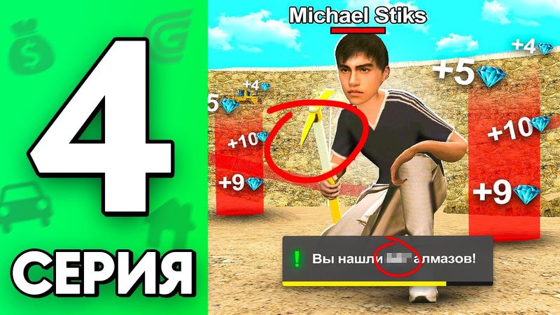 Я знаю РЕАЛЬНЫЙ БАГ на АЛМАЗЫ😱  Путь Бомжа на ГРАНД МОБАЙЛ #4 - в GRAND MOBILE