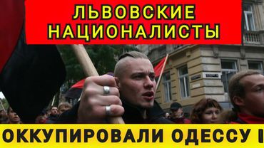 ТИХАЯ ОККУПАЦИЯ ОДЕССЫ ❗
