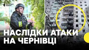 Росіяни обстріляли ЧЕРНІВЦІ і область | Є загиблі і важкопоранені | пошкоджені будинки