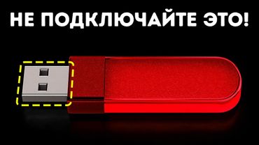 Что на самом деле скрывают от вас повседневные объекты