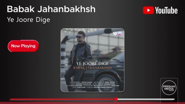 Babak Jahanbakhsh - Ye Joore Dige ( بابک جهانبخش - یه جور دیگه )