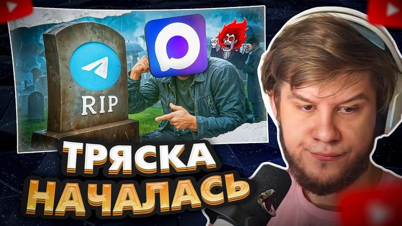 ЛАГОДА СМОТРИТ: РОССИЙСКИЙ МЕССЕНДЖЕР УНИЧТОЖИТ TELEGRAM