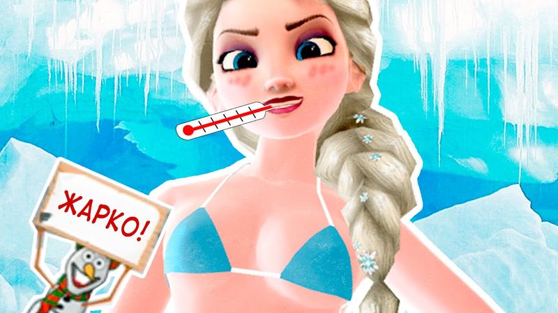 В КУПАЛЬНИКЕ ПО МОРОЗУ | Мобильный Передоз