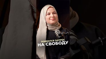 Смотрите подкаст «Женщины, которые меняют правила игры» на канале