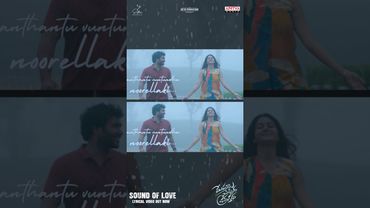 #SoundOfLove Song #MeghaluCheppinaPremaKatha Movie #Shorts
