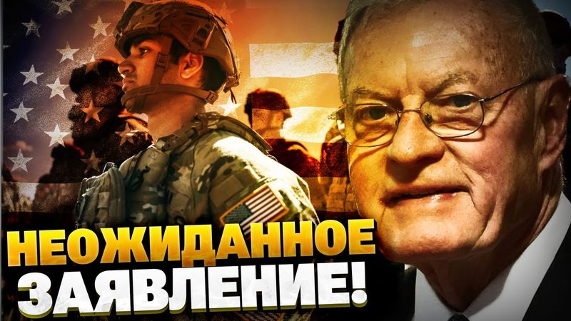 Неожиданное заявление из США!  Вашингтон отправит войско в Украину?!