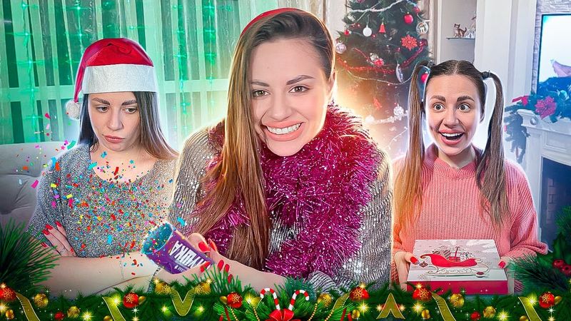 КАЖДЫЙ НОВЫЙ ГОД В СЕМЬЕ. Kukla Loli