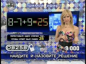 «Монетный двор». Переставьте одну спичку: 8-7+9=25