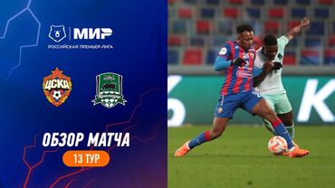 Highlights CSKA vs FC Krasnodar | RPL 2023/24