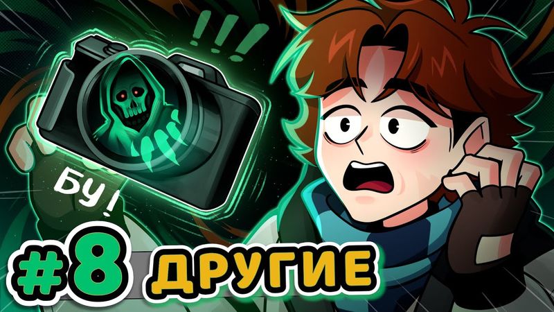 Lp. Точка Невозврата #8 ОСТАТОК ЧЕЛОВЕЧЕСТВА [Другие] • Майнкрафт