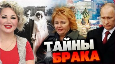 «Закрытые двери Кремля»: Максакова — о разводе Владимира и Людмилы Путиных