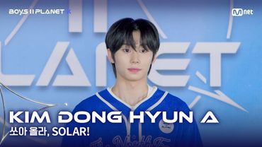 [BOYS II PLANET K] 김동현 A KIM DONG HYUN A | 어디까지 올라가는 거예요↗ '쏘아 올라, SOLAR!'