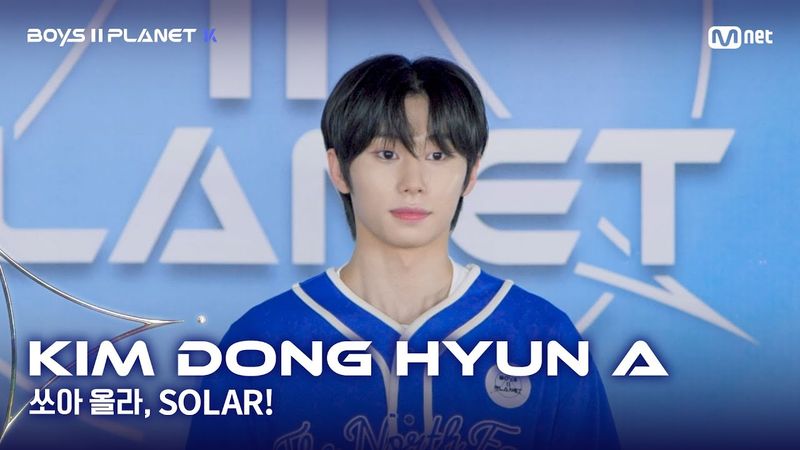 [BOYS II PLANET K] 김동현 A KIM DONG HYUN A | 어디까지 올라가는 거예요↗ '쏘아 올라, SOLAR!'