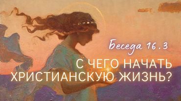 16.3. Мирный дух. В реаб. центре зависимые тянут из тебя силы, что делать. Расстановки по Хеллингеру