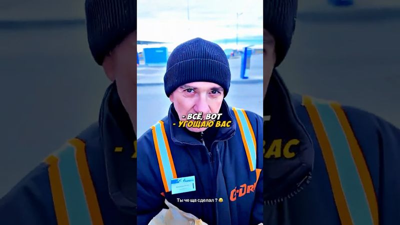 Литвин СДЕЛАЛ ПОДАРОК ЗАПРАВЩИКУ! УДИВИЛ МУЖЧИНУ!💸⚡️ #shorts