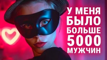 «ЧАСИК ТЕБЕ НУЖНО ПОТЕРПЕТЬ» | ЭСКОРТ: продавала себя, чтобы помочь маме | ТИТР