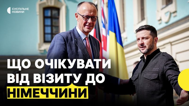 Зеленський прибув до Німеччини | Що може обговорювати з Мерцом