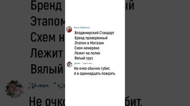 Шансон про колбасу