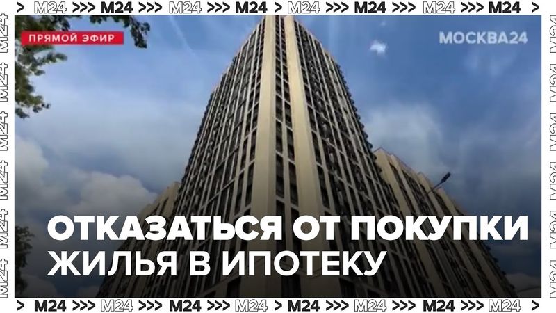 Эксперты посоветовали россиянам временно отказаться от покупки жилья в ипотеку