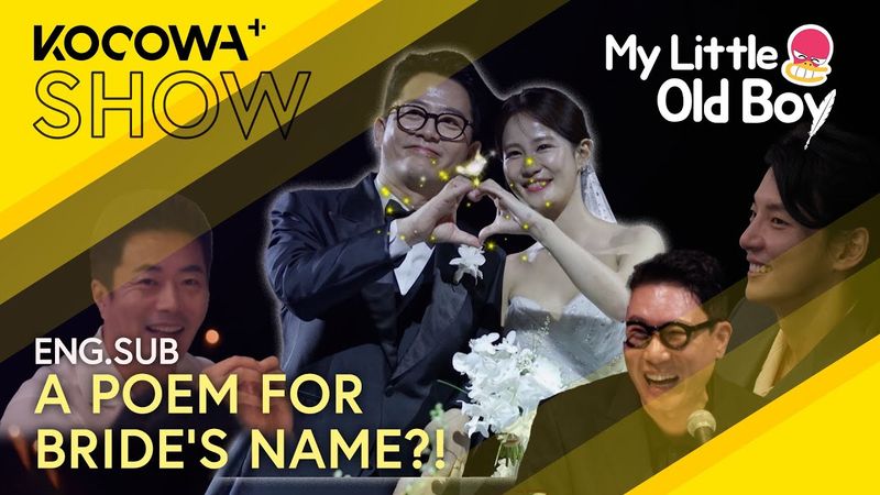 Kim Jun-ho’s Wedding Gag: Bride’s Name Acrostic 😂💍 | My Little Old Boy EP453 | KOCOWA+