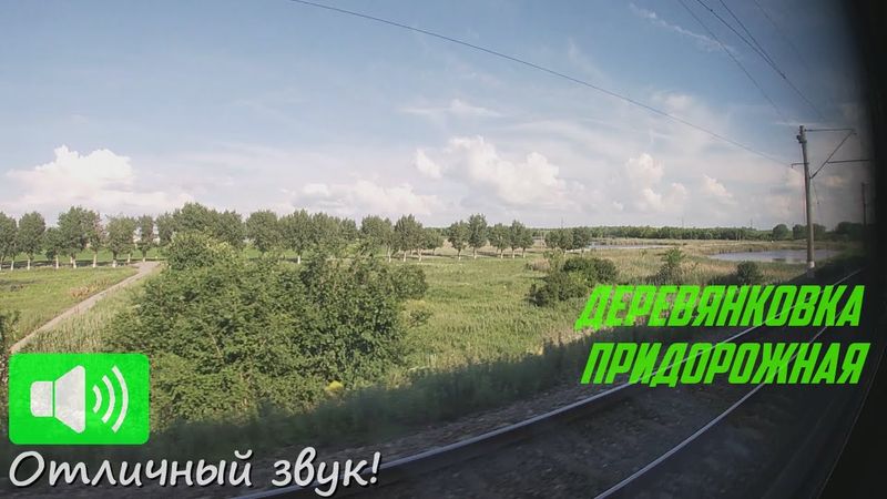 Нагоняем опоздание, проезжая Каневскую. Деревянковка - Придорожная из окна поезда