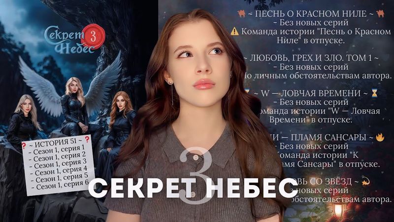 РАСПИСАНИЕ СЕНТЯБРЯ // НОВЕЛЛА 51 - СЕКРЕТ НЕБЕС 3? // КПС и НИЛ на СТОПЕ // ФИНАЛЫ РСА И СНР