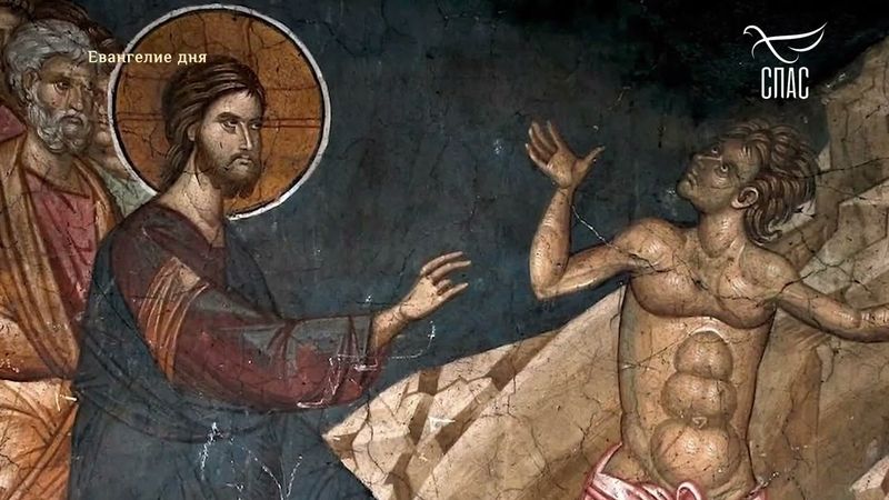 ЕВАНГЕЛИЕ ОТ МАРКА 320–27! #Евангелиедня #СвятоеЕВАНГЕЛИЕ