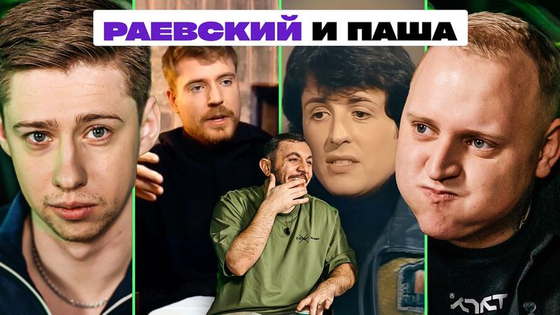 ТРИ ЛИТРА СМЕХА х ПАША КОЛЬЦОВ х ИЛЬЯ РАЕВСКИЙ