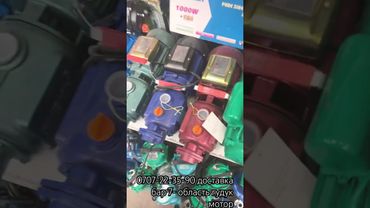 Гудук мотор