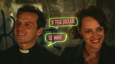 Трагедія і гумор «Флібег»