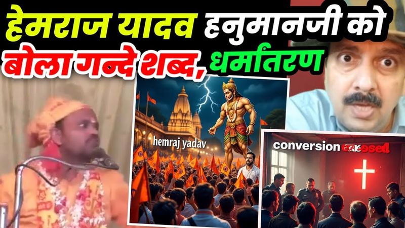 Hanuman Ji Called “Dog”? | Hemraj Yadav Controversy | Brahmin Beaten | India’s ISS Victory