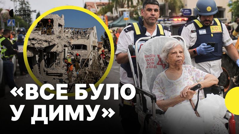 ІЗРАЇЛЬ після УДАРІВ ІРАНУ | Наслідки атаки | Люди втратили будинки