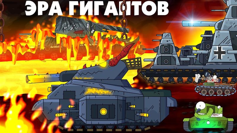 Vorbereitung der Stahlriesen - Cartoons über Panzer