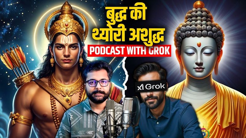 Grok ने बताए बुद्ध के सारे दावे अशुद्ध | AI Answered On Ram Vs Buddha