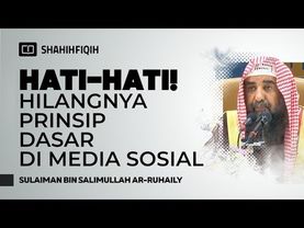 𝙃𝙞𝙡𝙖𝙣𝙜𝙣𝙮𝙖 𝙋𝙧𝙞𝙣𝙨𝙞𝙥 𝘿𝙖𝙨𝙖𝙧 di Media Sosial - Syaikh Sulaiman Ar-Ruhaily