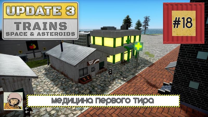 Captain of Industry. Обновление 3. Третья пятилетка #18