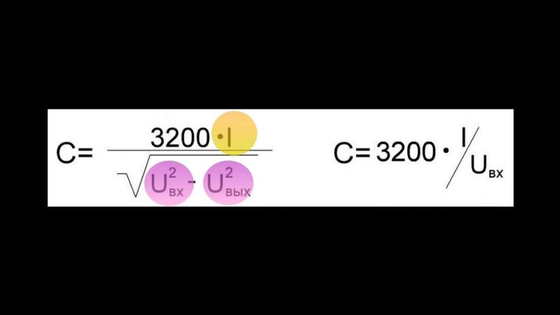 Как рассчитать емкость гасящего конденсатора блока питания