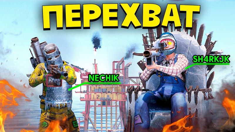 Моя ВЫШКА для ПЕРЕХВАТА! САМАЯ ПРИБЫЛЬНАЯ СТРАТЕГИЯ в Раст/Rust