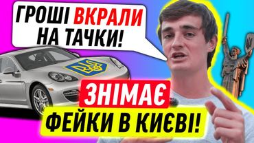 В ЦЕНТРІ КИЄВА! Блогер знімає російську пропаганду!