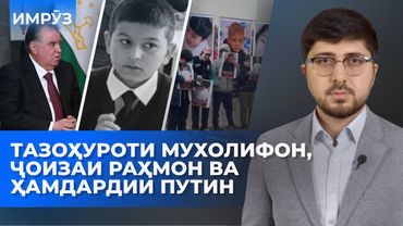 ▶️Барномаи хaбарии ИМРӮЗ - 22.12.2025 | AZDА TV | برنامه ای خبری امروز اخبار تاجیکستان