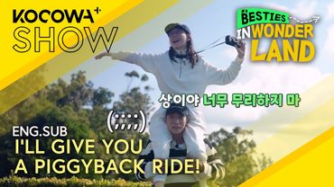 He Meant The Ocean, But She Thought Herself 😂 | Besties in Wonderland EP04 | KOCOWA+