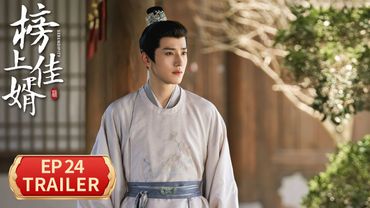 EP24预告：明舒偶遇闹鬼一案【榜上佳婿 Serendipity】 #王子奇 #卢昱晓