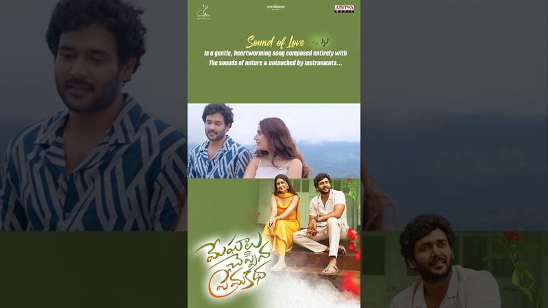 #SoundOfLove Song #MeghaluCheppinaPremaKatha Movie #Shorts