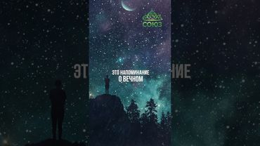 Совет дня - Храни память смертную