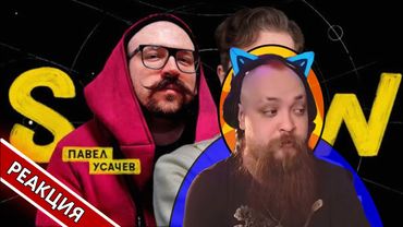 ЗВ умирают под гром аплодисментов 🤣 | Гольдштейн реагирует на Павла Усачева и Николая Росова