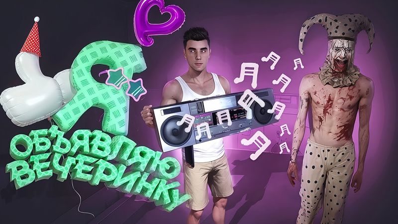 Аркадий Романович и его друзья