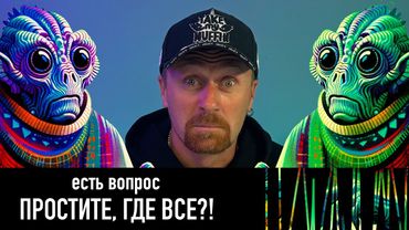 Простите, где все?! — РАЗНЫЕ ТЕЛЕГИ