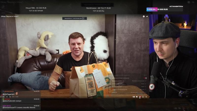 Джентл Гусь смотрит "Как Костян: Вкусно и точка"