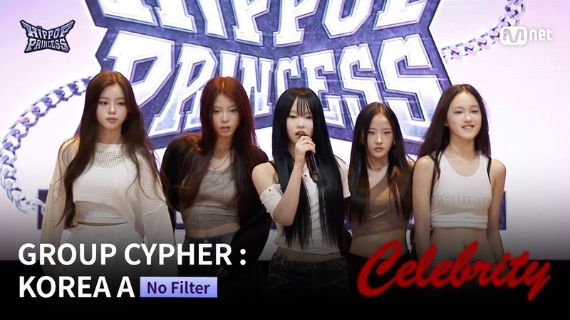 [#힙팝프린세스] No Filter 한일 사전 평가 영상 | GROUP CYPHER : KOREA A