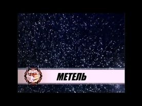 Оформление анонса СТС (2007) [Fanmade]